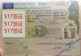 德国签证