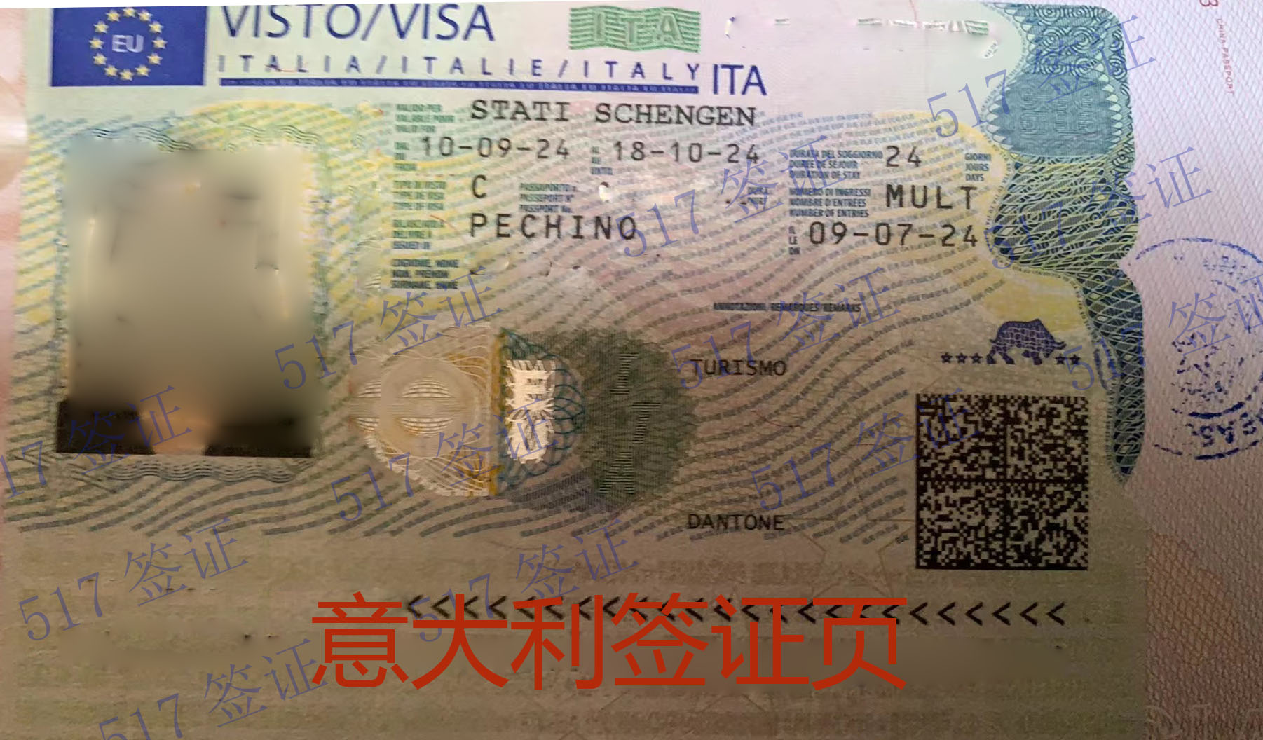 意大利签证