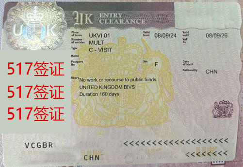 英国签证
