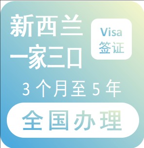 新西兰一家三口家庭签