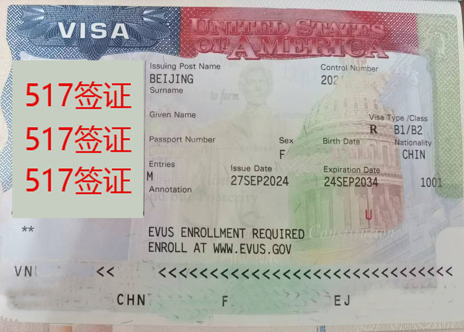 美国签证
